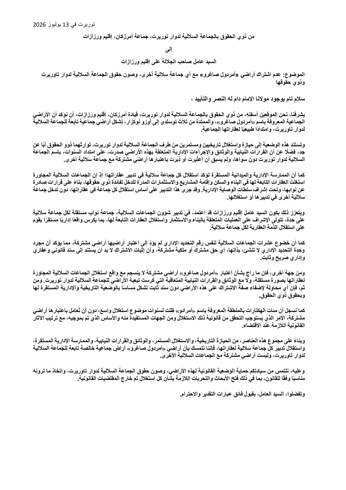 الصفحة الأولى من الوثيقة
